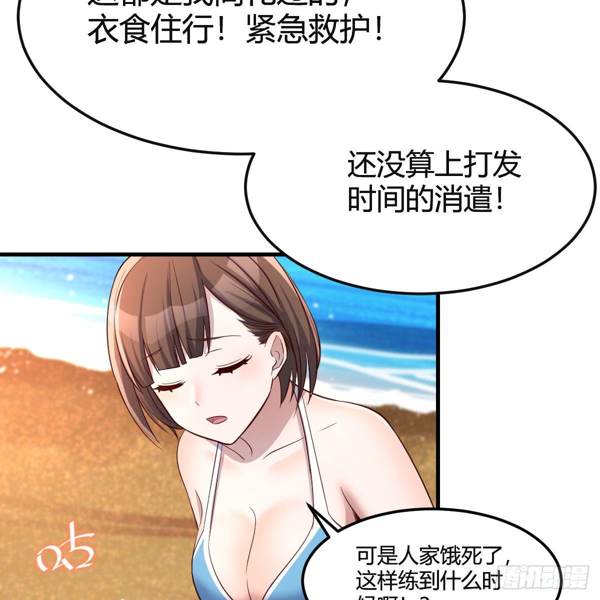 目标：人工岛特训0470