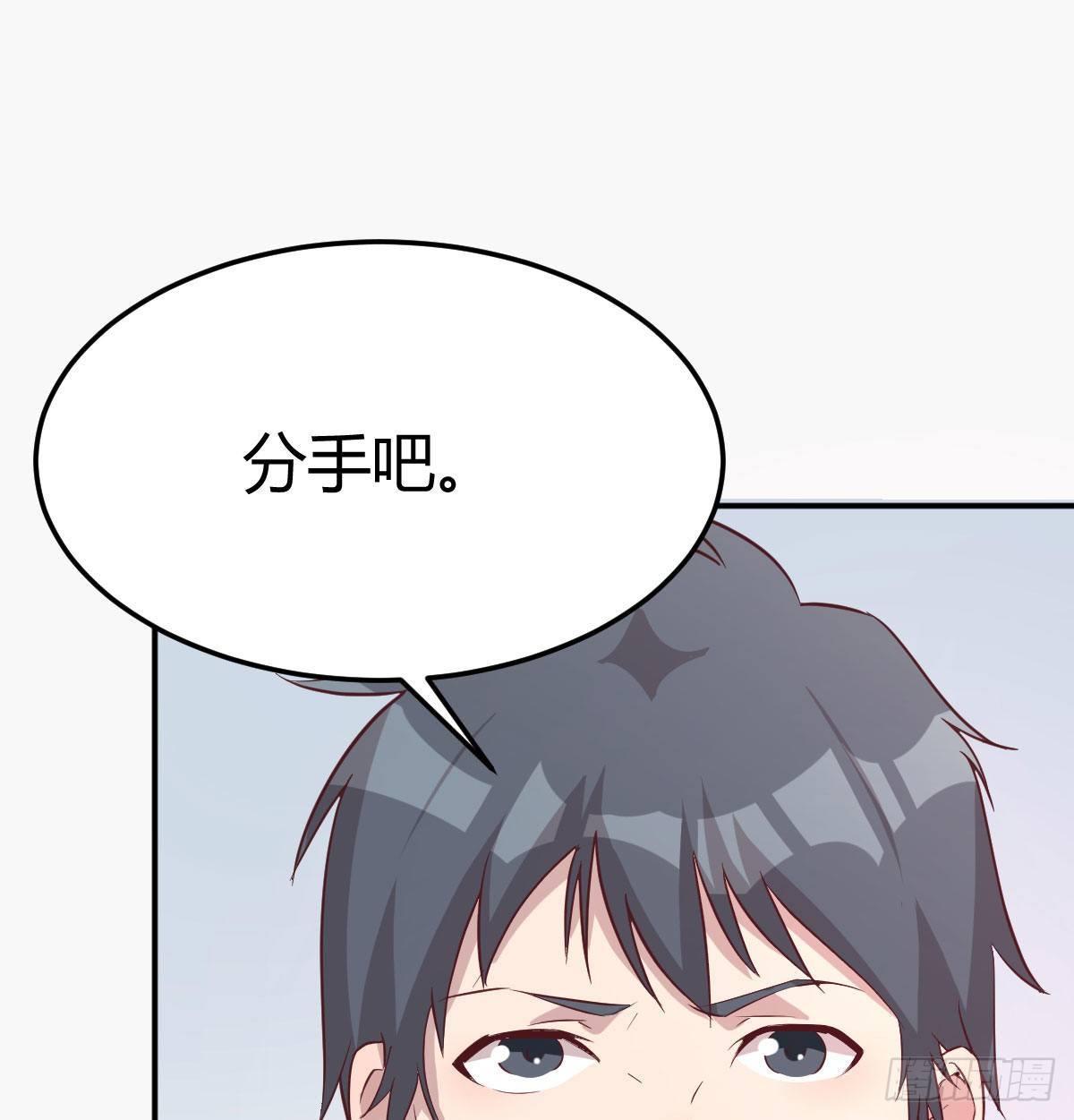 我想分手44
