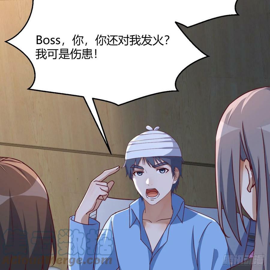 BOSS订婚了？9