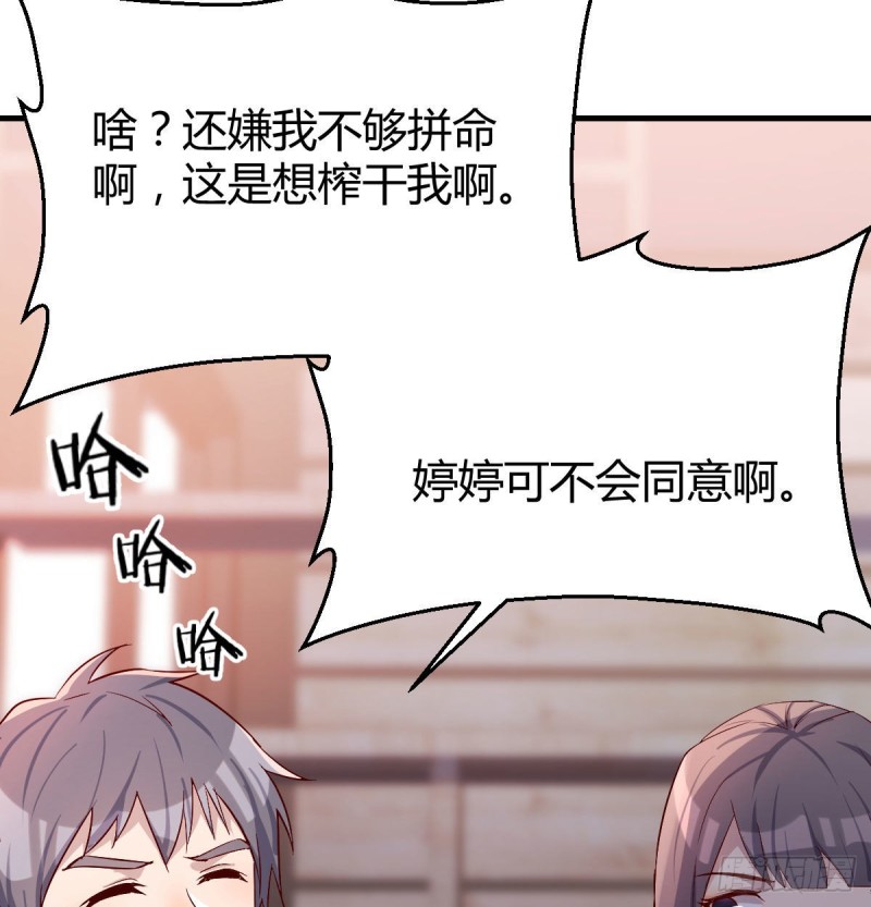 这个网红不好惹46