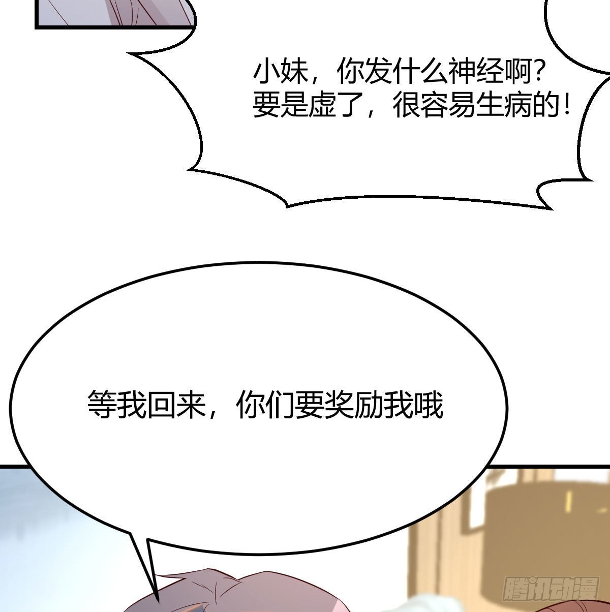 出发前要奖励61