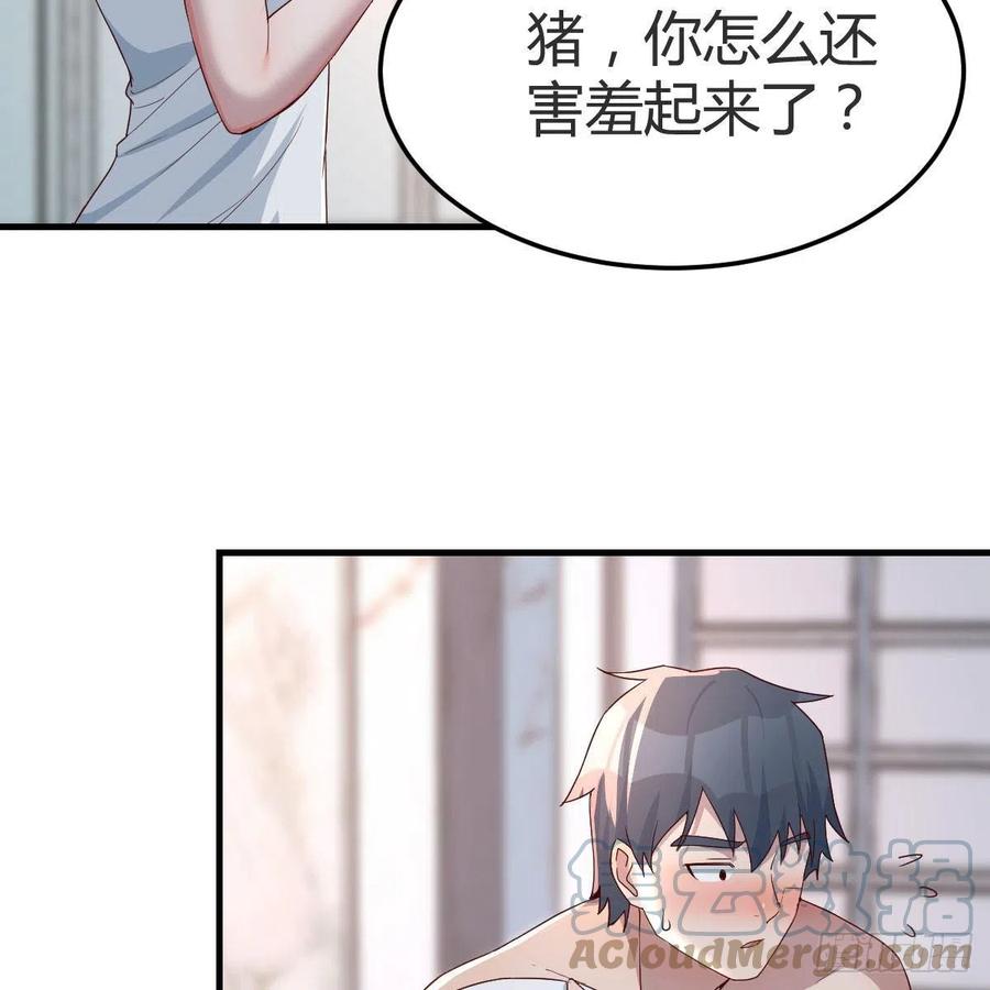 臭不要脸15