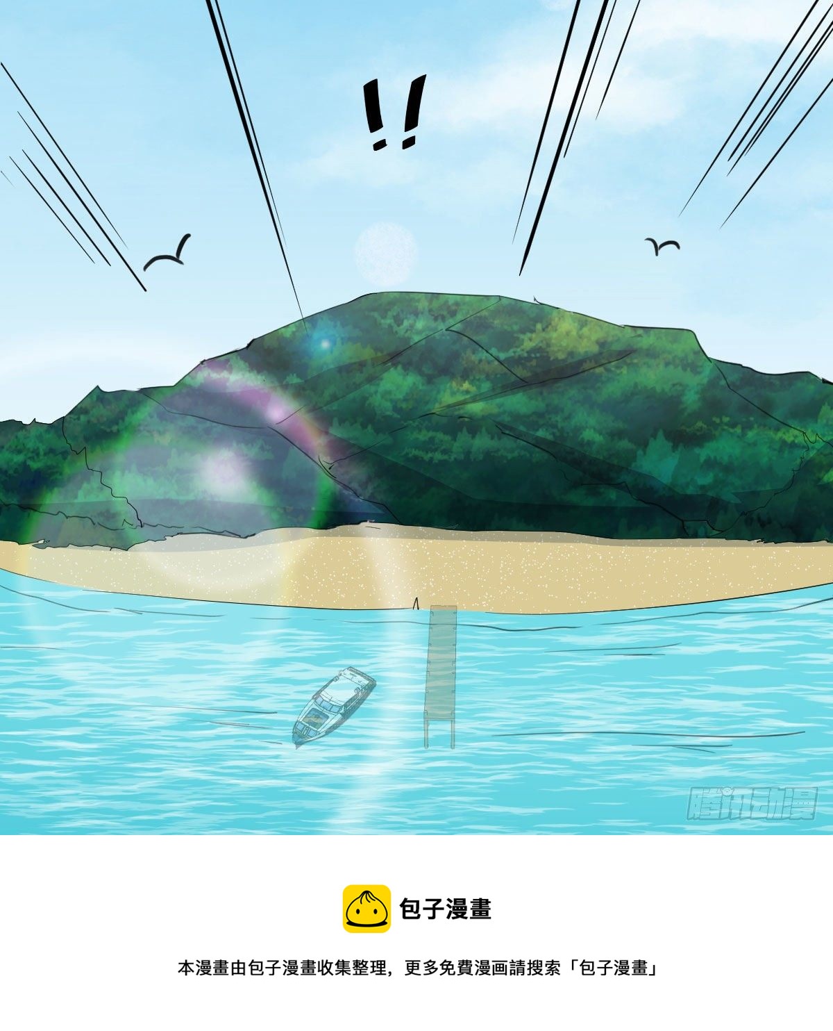 目标：人工岛特训0268