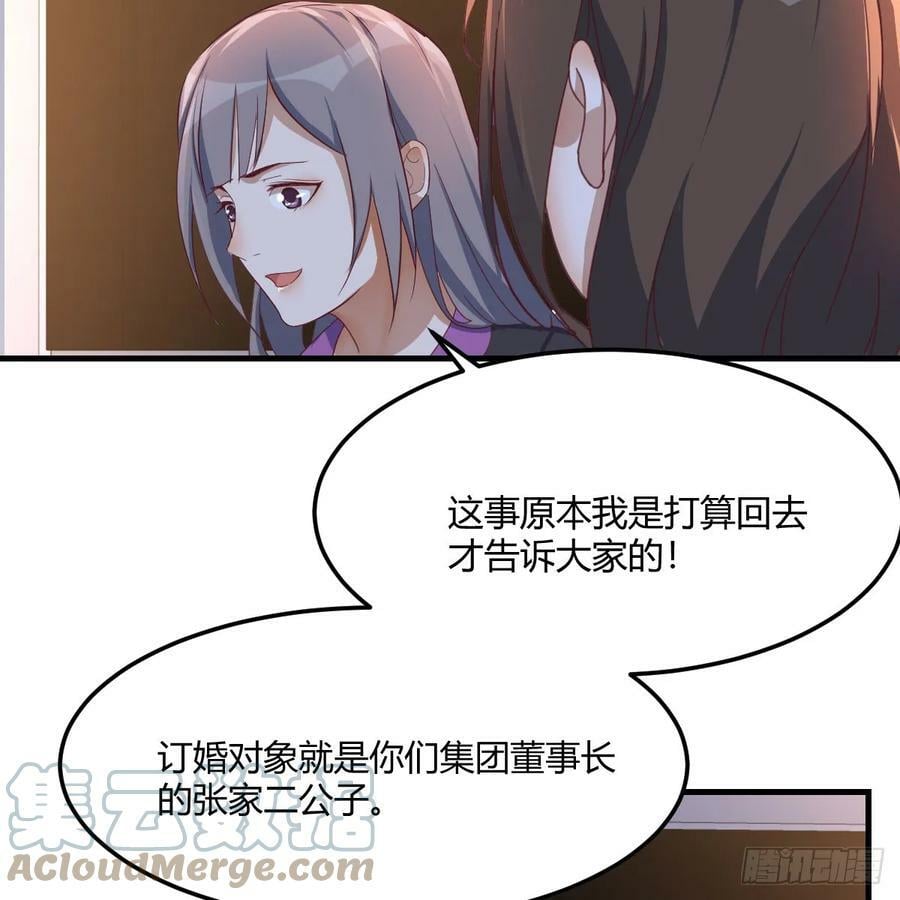 BOSS订婚了？54