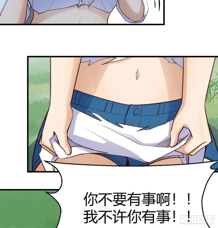 心急如焚 253