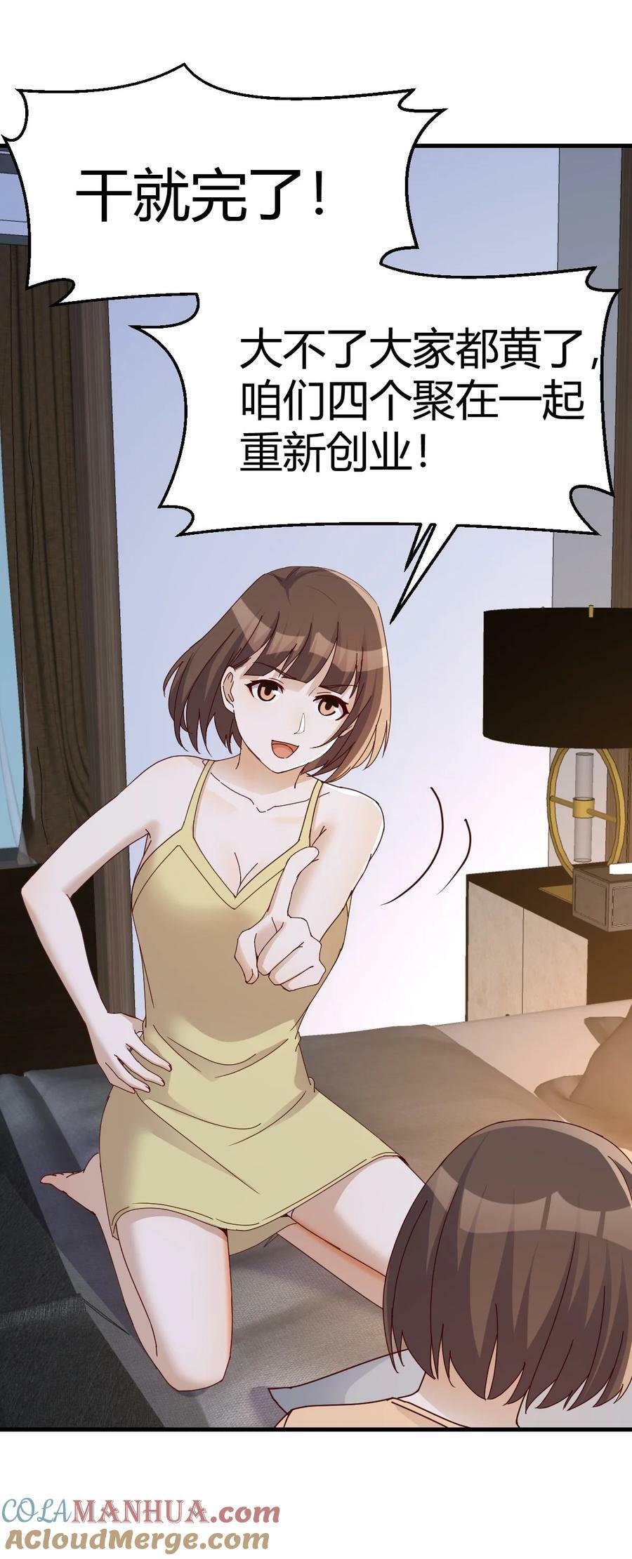288 姐妹密谋18