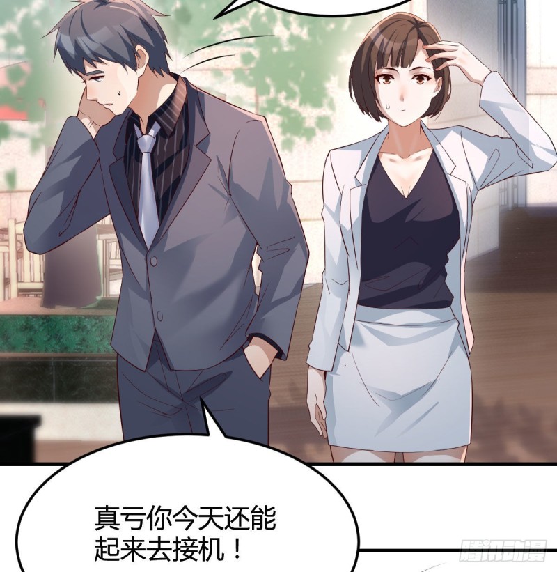 话多误事28