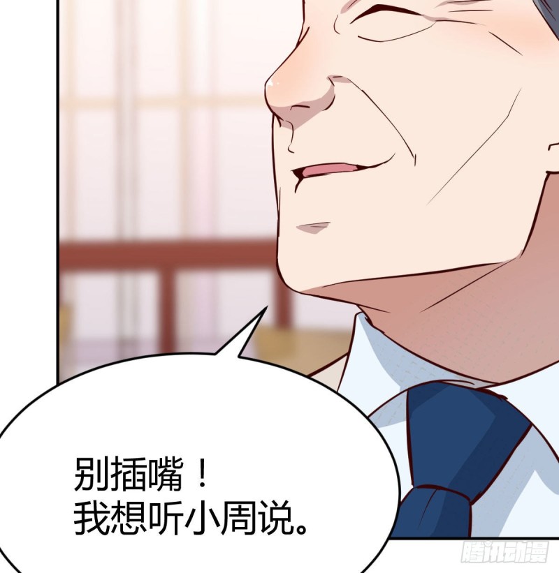 我女儿是单身狗54