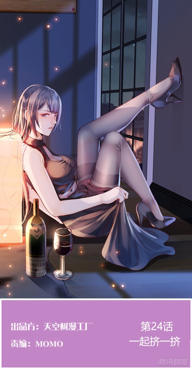 一起挤一挤0