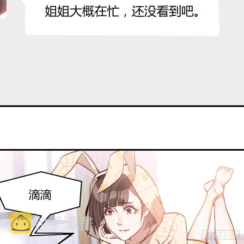 还以为要订婚了！74