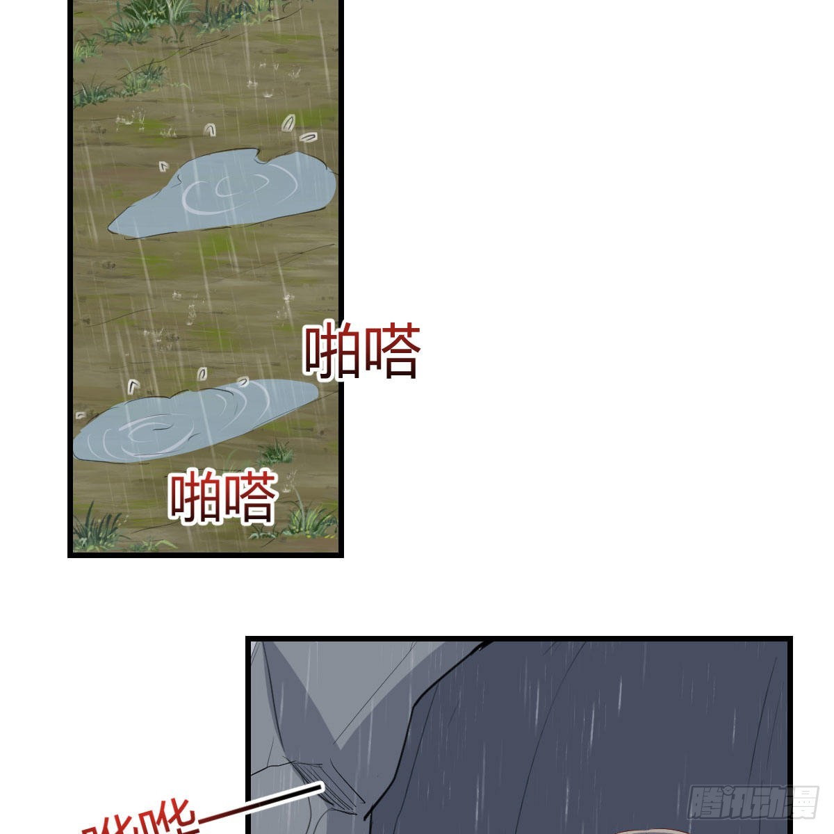 开始反击29