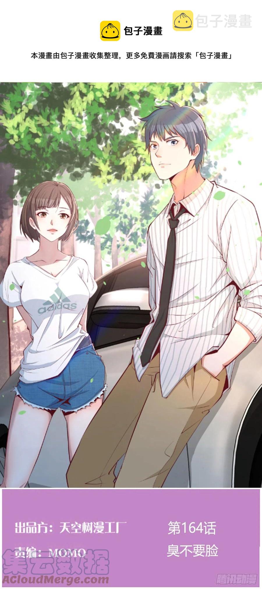 臭不要脸0