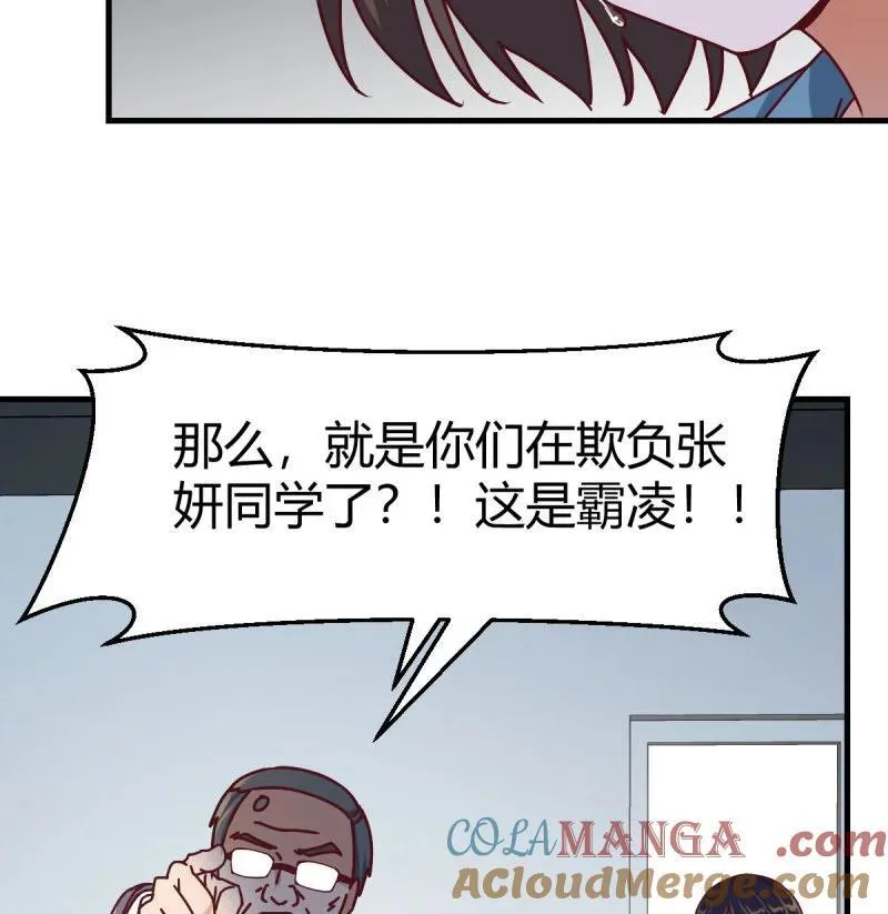 颠倒黑白54