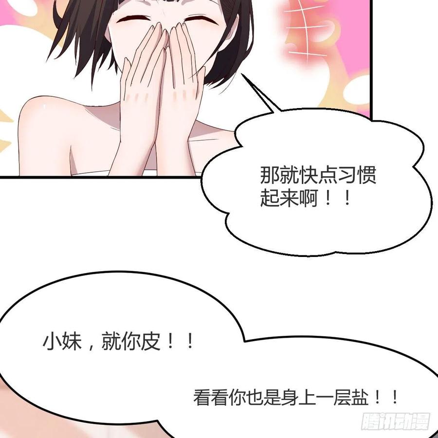 臭不要脸17