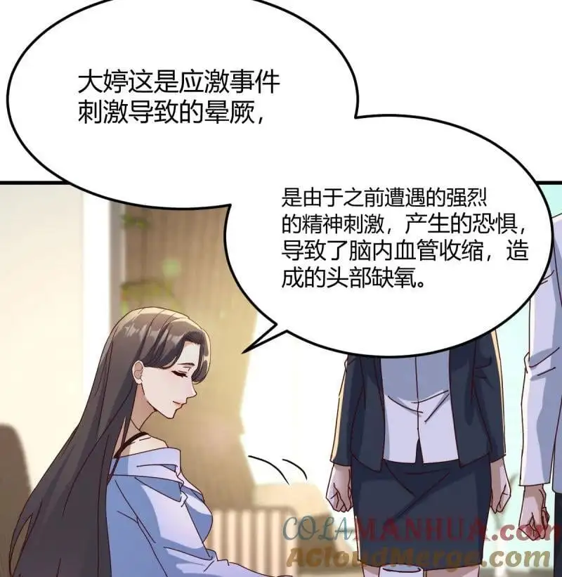 317 扮作一人的原因39
