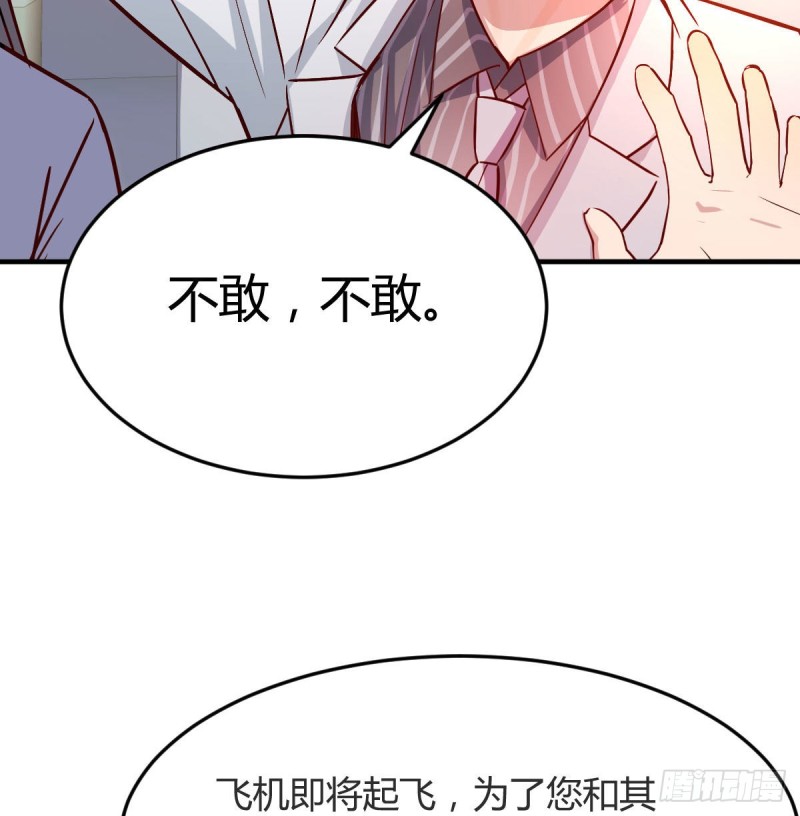 Boss，衣服我自己换35
