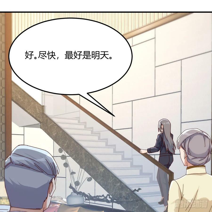 日久生情？43