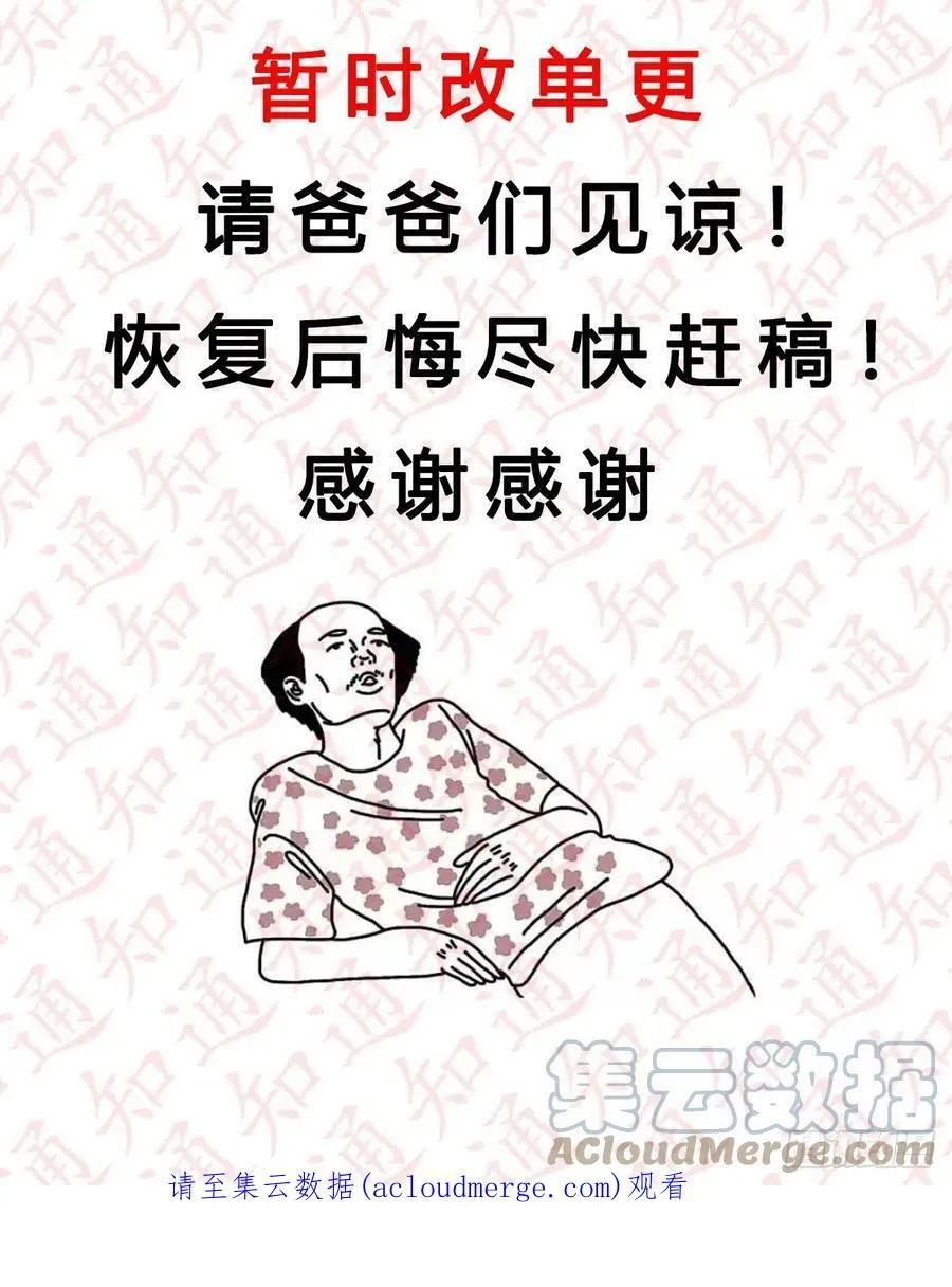 通知 52