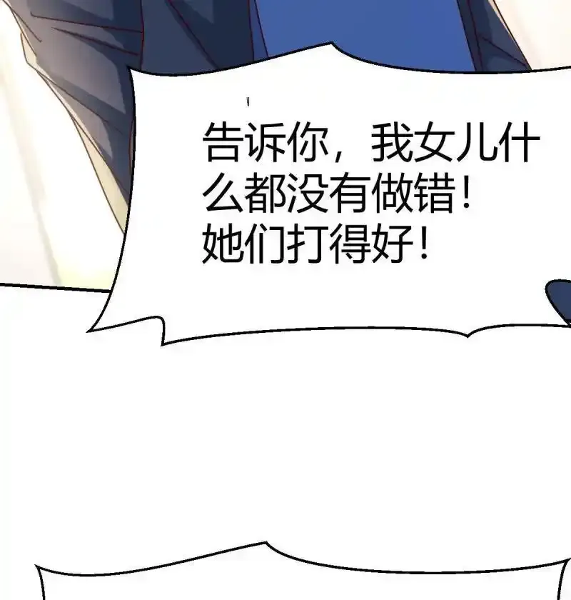 329 父亲的维护17