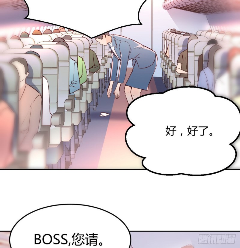 Boss要和婷婷通话84