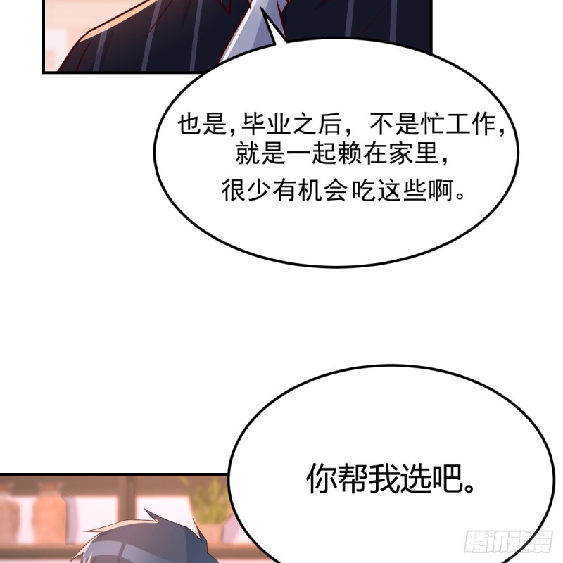 误入单身狗的地盘44
