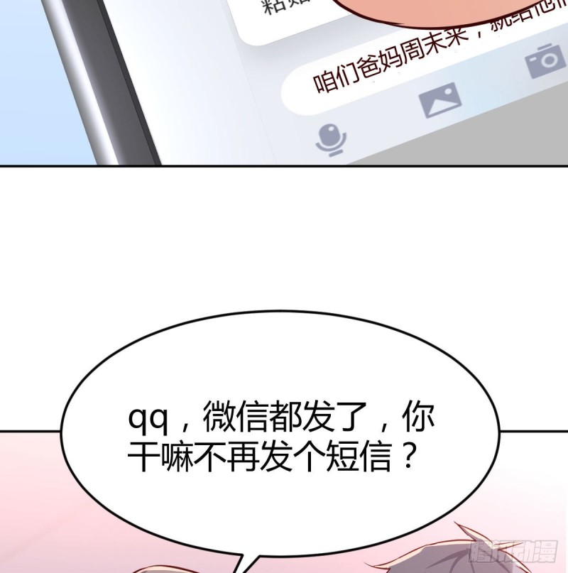 还以为要订婚了！8