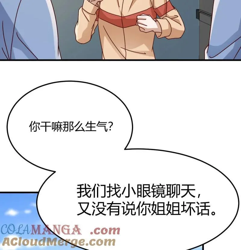 妹妹发现了48