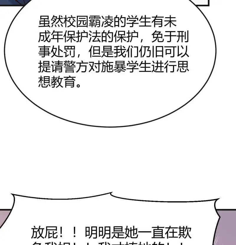 327 颠倒黑白31