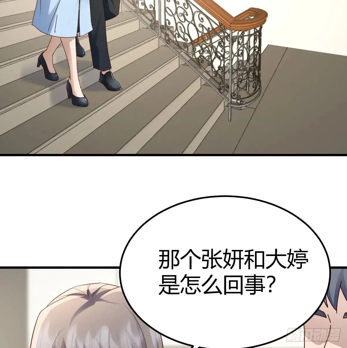 背后有我25