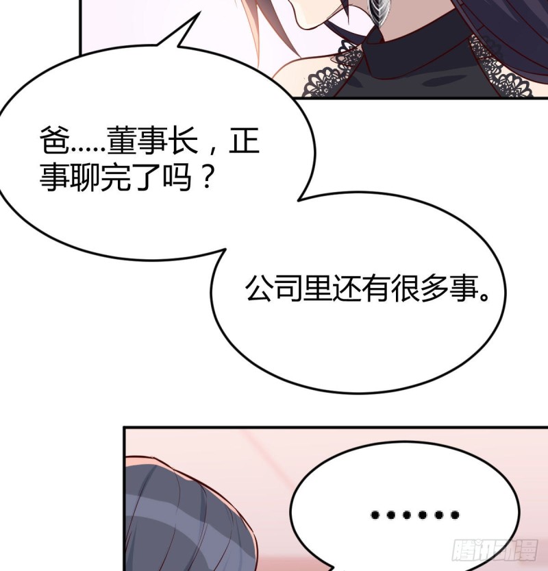 我女儿是单身狗75