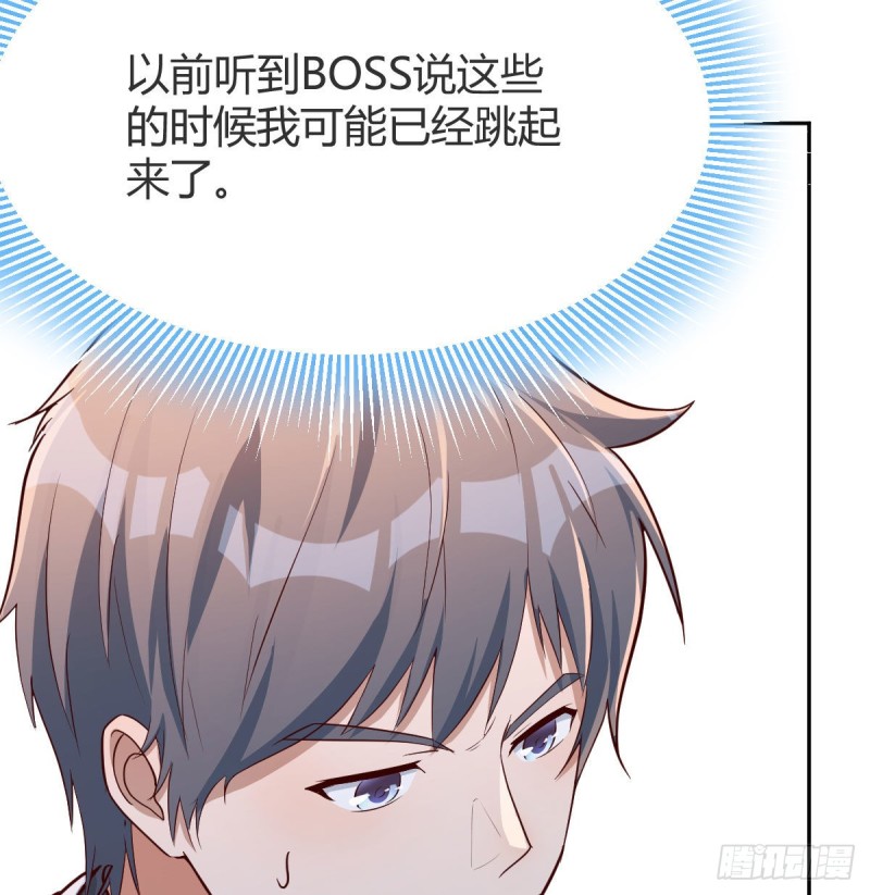 Boss拉我去出差61