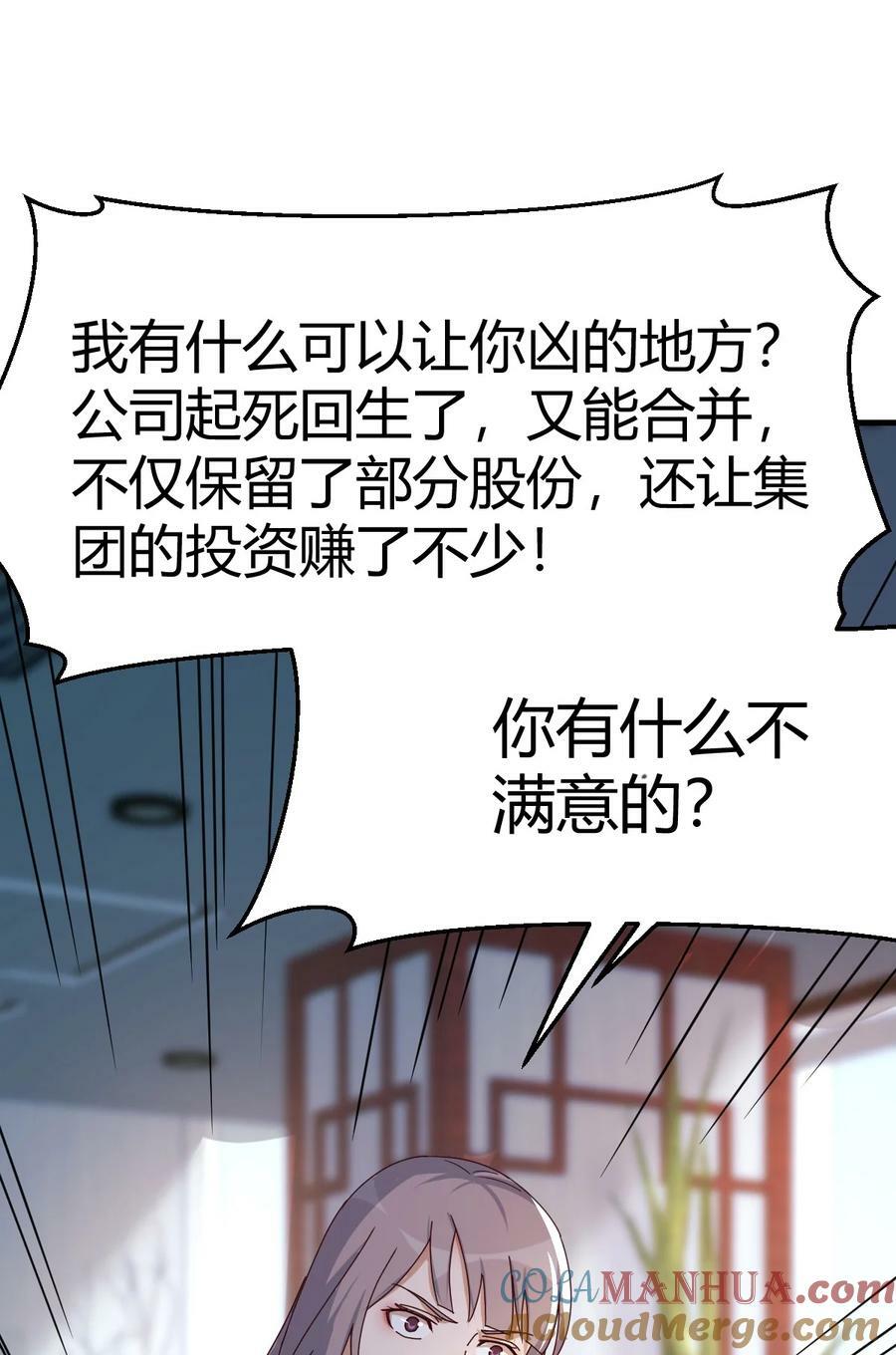 283 爸爸错了18