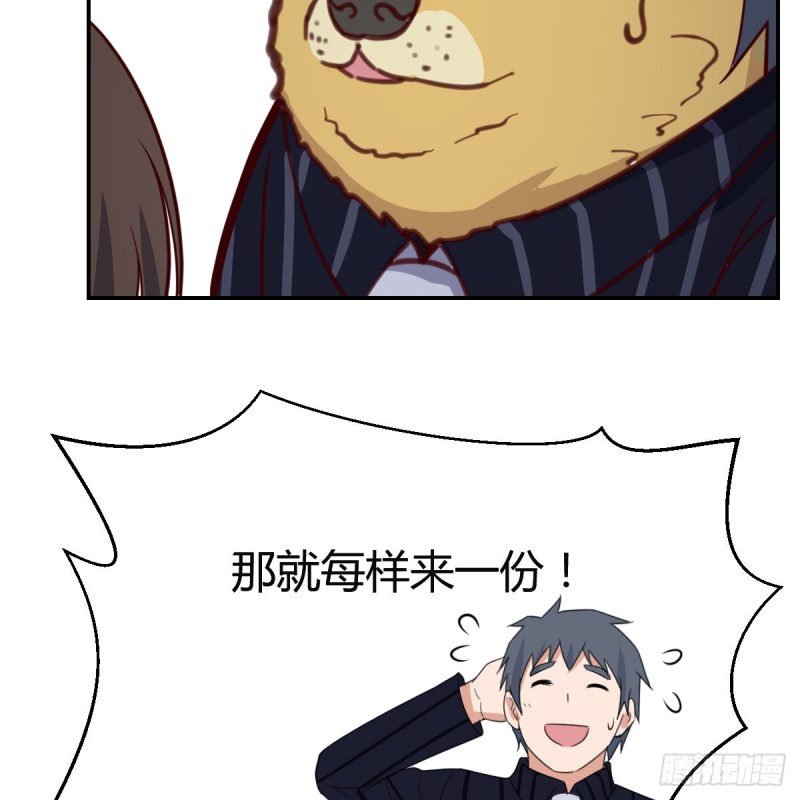 误入单身狗的地盘54