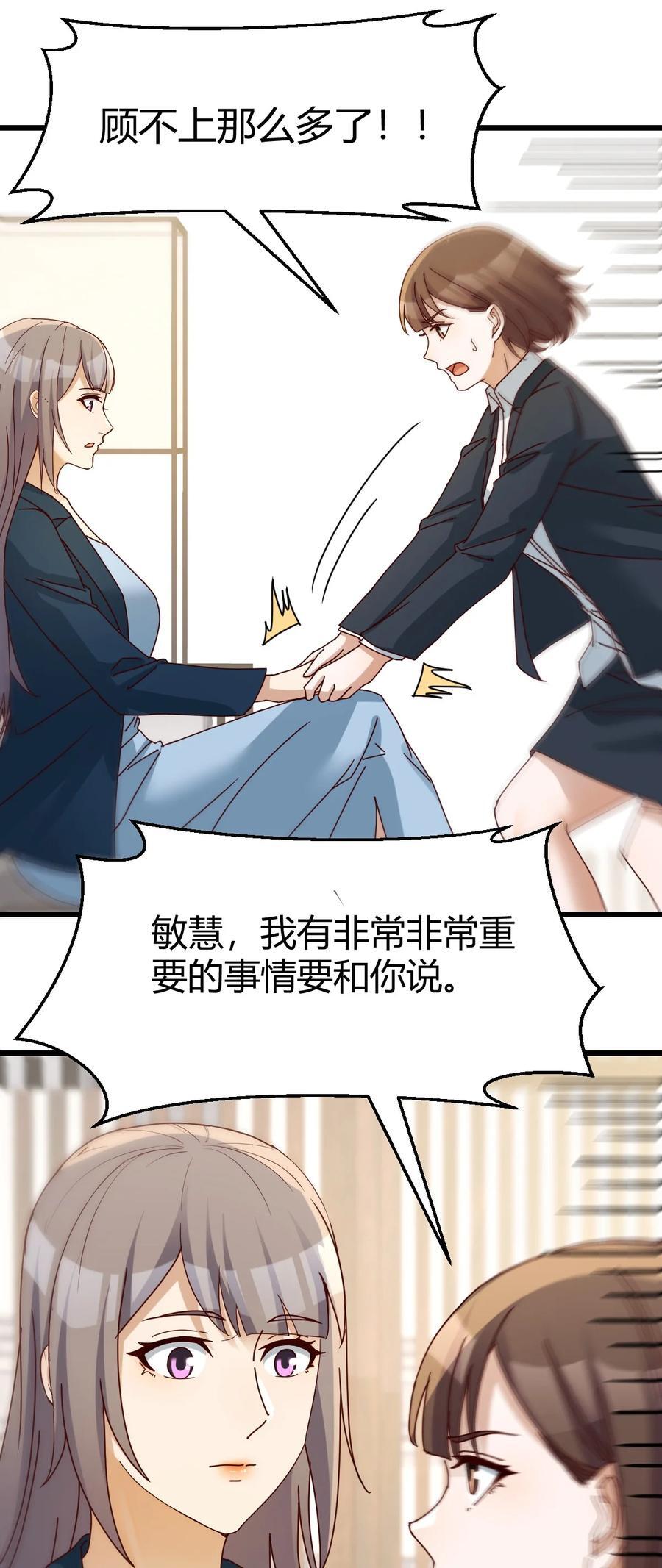 297 不许订婚！27