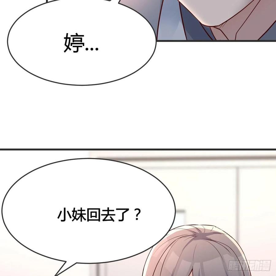 小妹？11