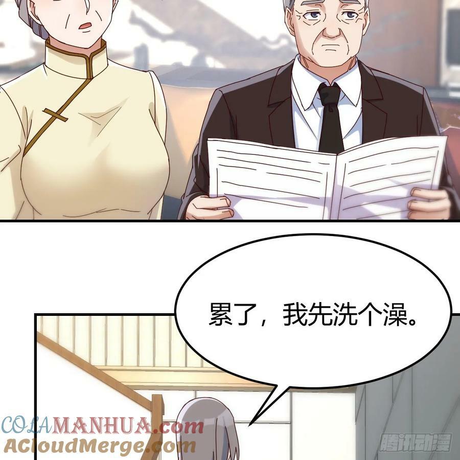 日久生情？45