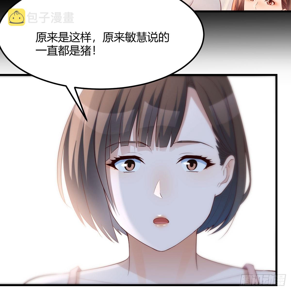 妹妹知道了36