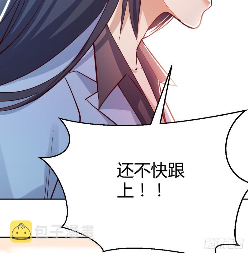 Boss要和婷婷通话16