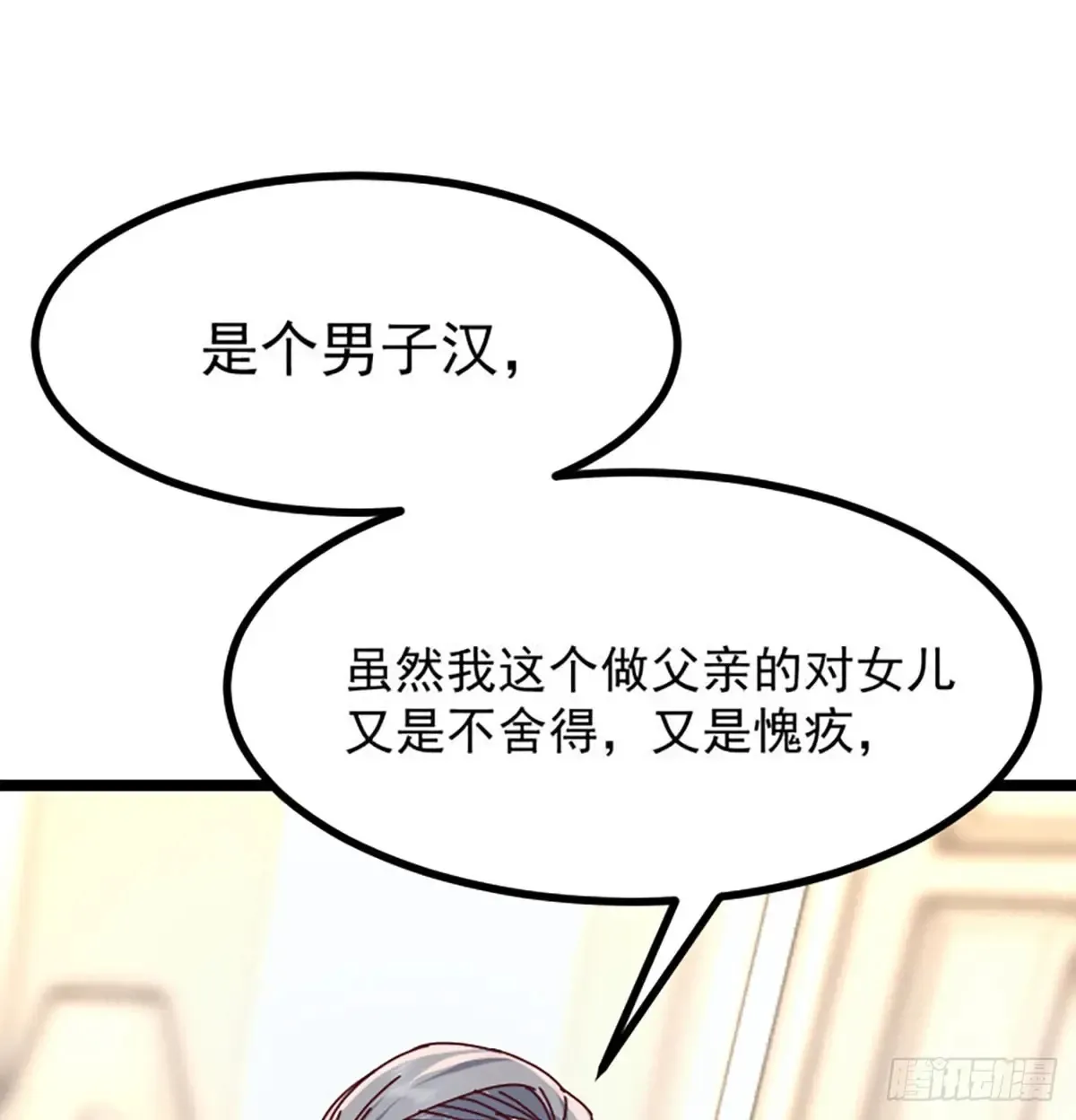 家长的认可58