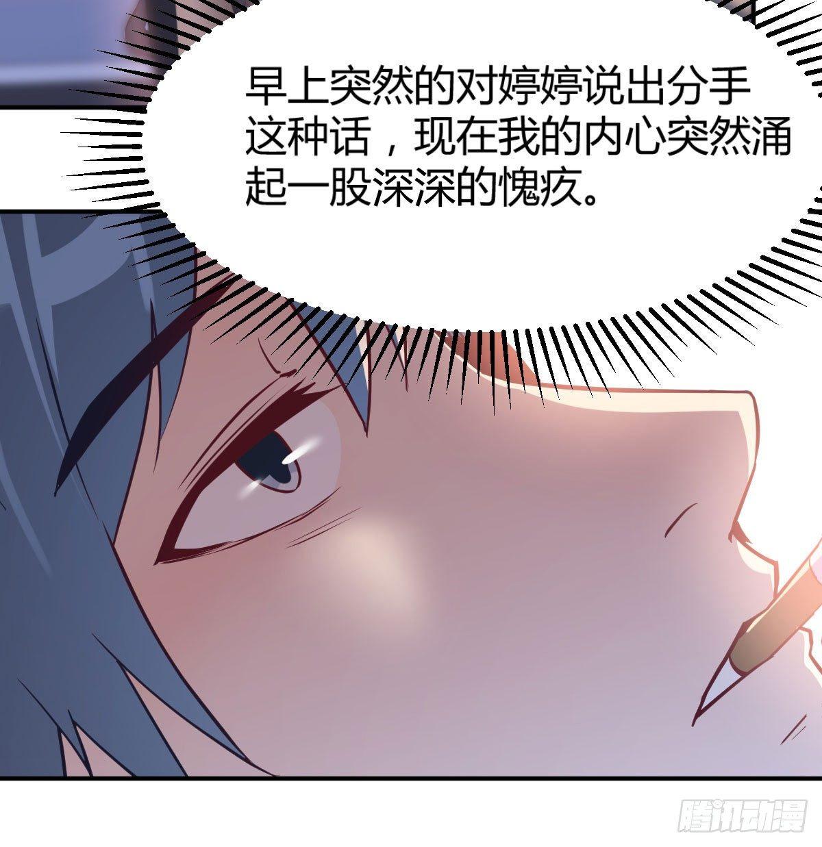 我想分手120