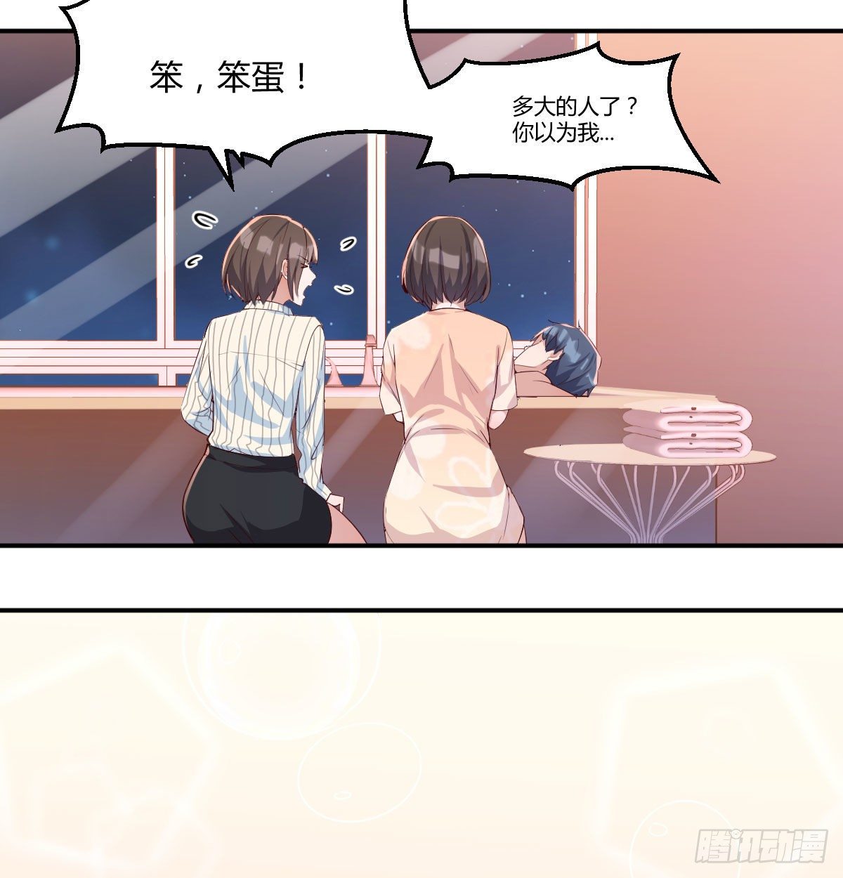 装傻的智慧18