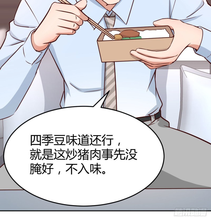 这个外卖不好吃50