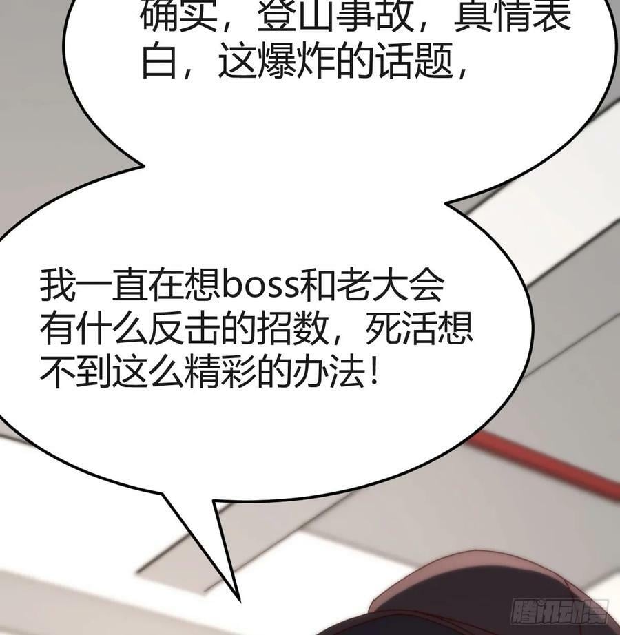 董事长有话说32