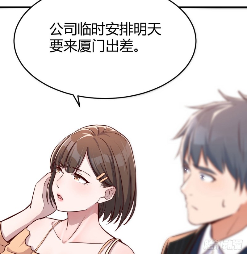 妹妹突袭43