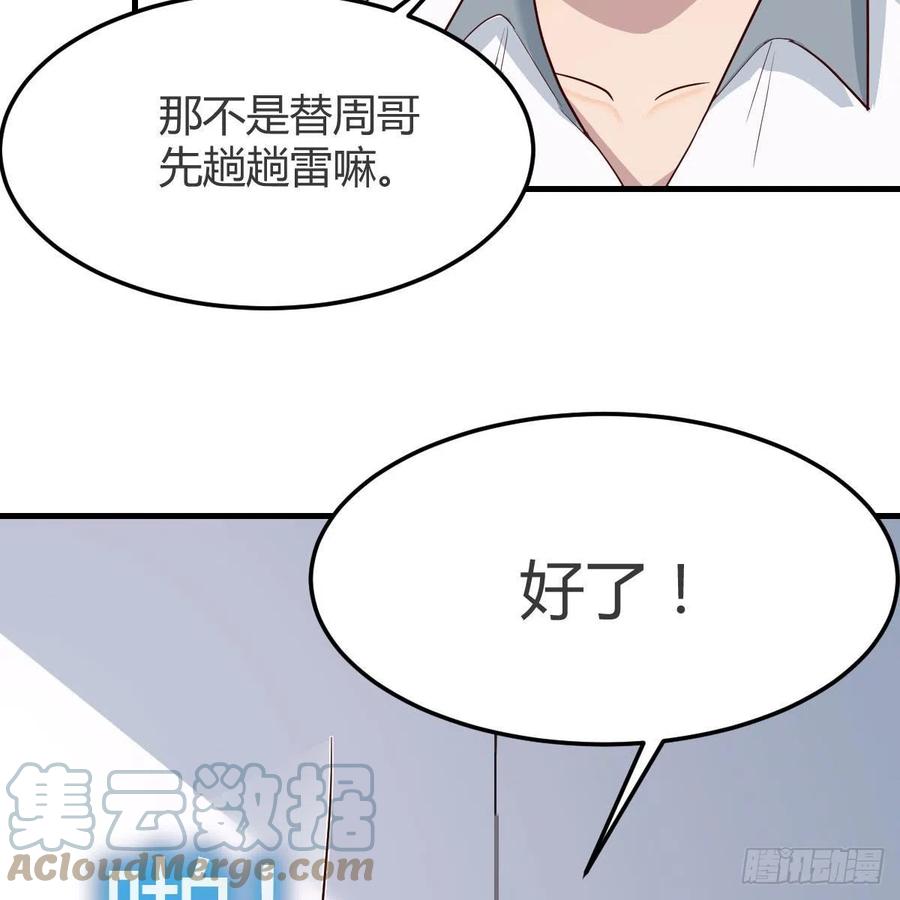 整装待发60