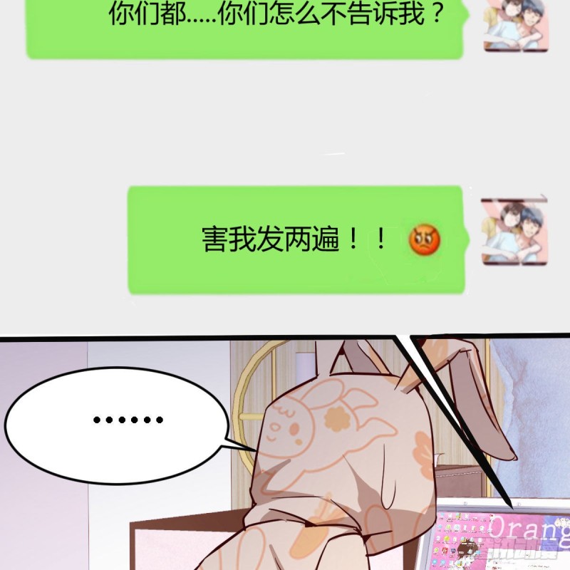 还以为要订婚了！76