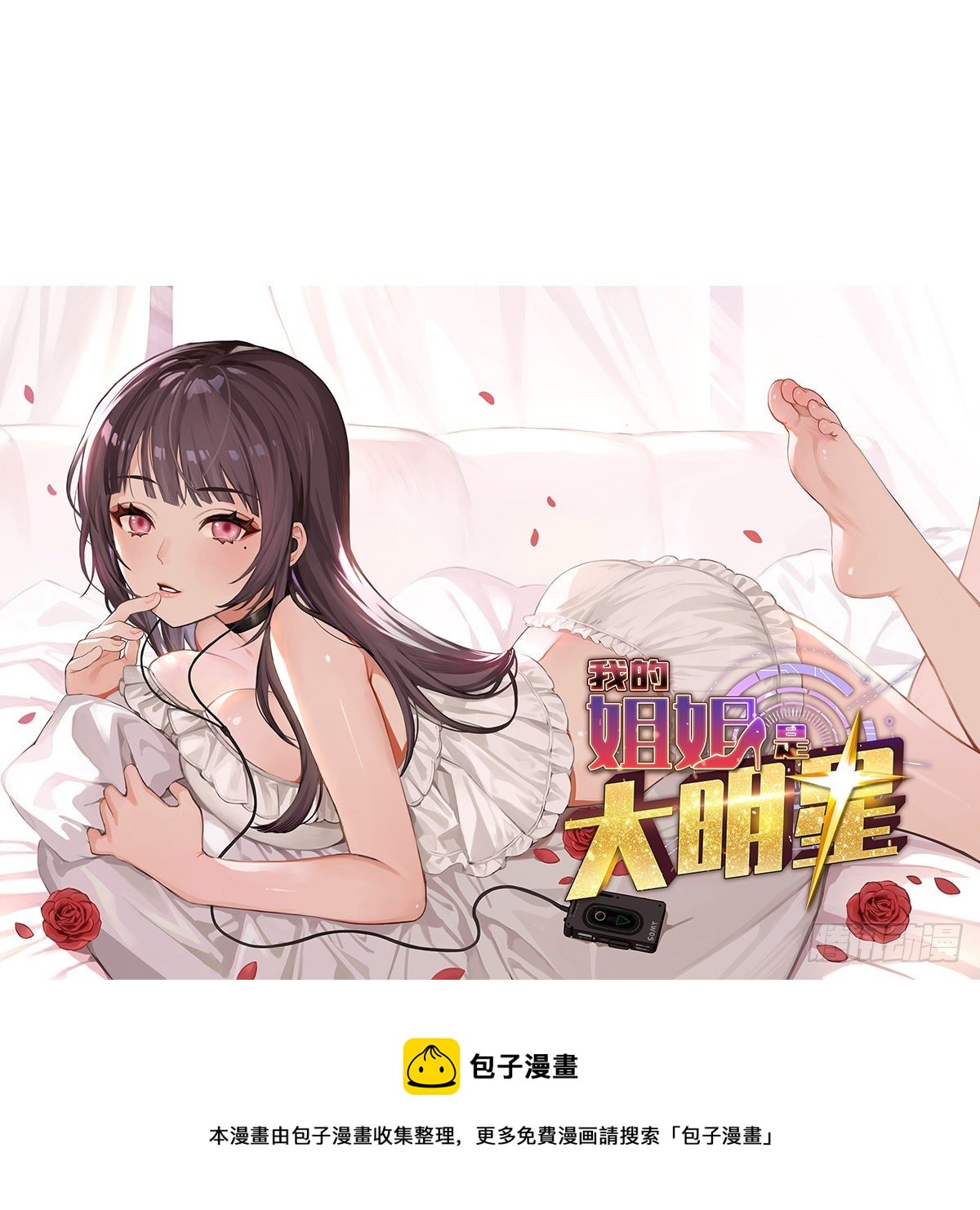 快点开窍吧！76