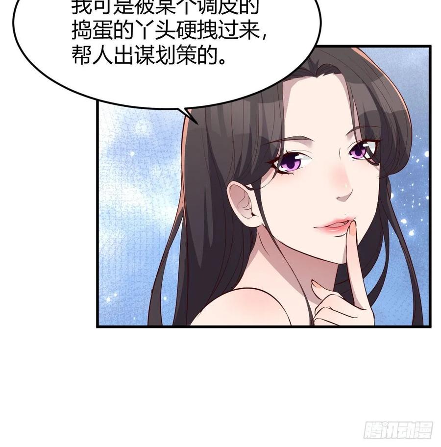 无事献殷勤5