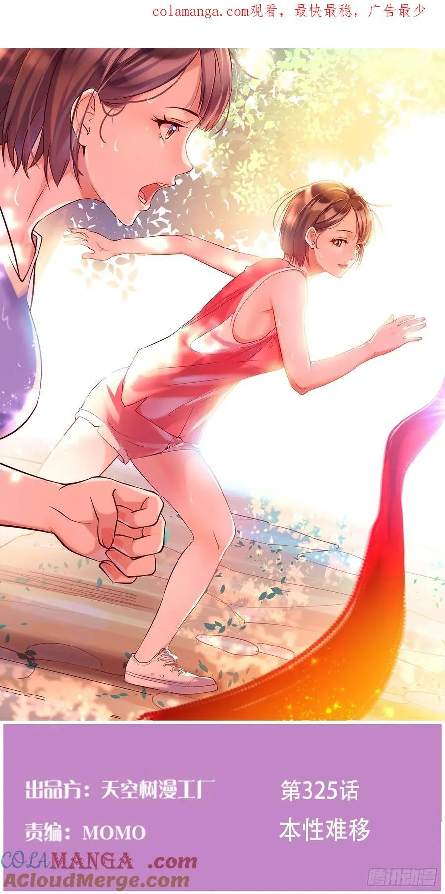 本性难移0