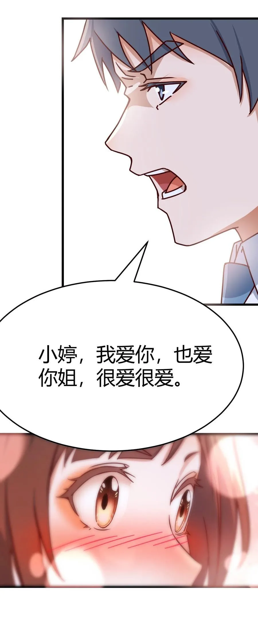 敏慧我爱你38